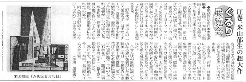 絵画教室 愛知県名古屋市内外 青焔美術研究所